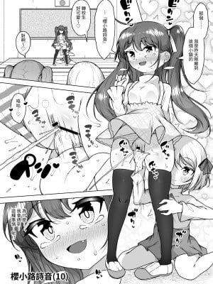 [KENTO (KENTO OKAYAMA)] 潮吹きの町「ホエールタウン」 ～○リ姉妹の日常アクメ生活～ [中国翻訳]_04