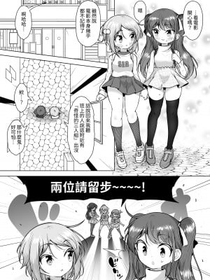 [KENTO (KENTO OKAYAMA)] 潮吹きの町「ホエールタウン」 ～○リ姉妹の日常アクメ生活～ [中国翻訳]_34