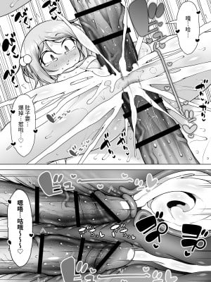 [KENTO (KENTO OKAYAMA)] 潮吹きの町「ホエールタウン」 ～○リ姉妹の日常アクメ生活～ [中国翻訳]_65