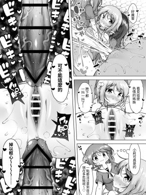 [KENTO (KENTO OKAYAMA)] 潮吹きの町「ホエールタウン」 ～○リ姉妹の日常アクメ生活～ [中国翻訳]_54