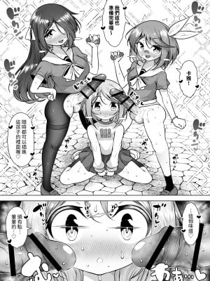 [KENTO (KENTO OKAYAMA)] 潮吹きの町「ホエールタウン」 ～○リ姉妹の日常アクメ生活～ [中国翻訳]_47