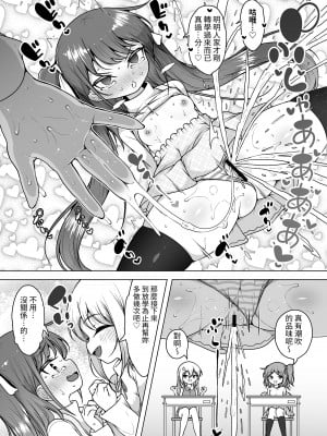 [KENTO (KENTO OKAYAMA)] 潮吹きの町「ホエールタウン」 ～○リ姉妹の日常アクメ生活～ [中国翻訳]_10