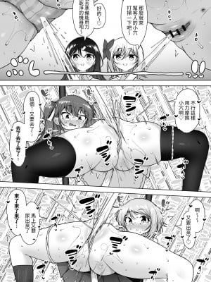 [KENTO (KENTO OKAYAMA)] 潮吹きの町「ホエールタウン」 ～○リ姉妹の日常アクメ生活～ [中国翻訳]_25
