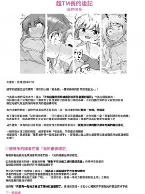 [KENTO (KENTO OKAYAMA)] 潮吹きの町「ホエールタウン」 ～○リ姉妹の日常アクメ生活～ [中国翻訳]_71