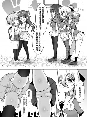 [KENTO (KENTO OKAYAMA)] 潮吹きの町「ホエールタウン」 ～○リ姉妹の日常アクメ生活～ [中国翻訳]_37