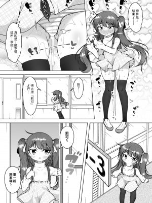 [KENTO (KENTO OKAYAMA)] 潮吹きの町「ホエールタウン」 ～○リ姉妹の日常アクメ生活～ [中国翻訳]_14