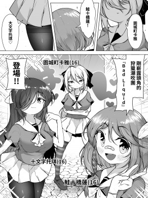 [KENTO (KENTO OKAYAMA)] 潮吹きの町「ホエールタウン」 ～○リ姉妹の日常アクメ生活～ [中国翻訳]_35