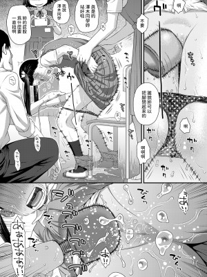 [くどうひさし] 誤算の代償 (COMIC LO 2024年8月号) [中国翻訳] [DL版]_19