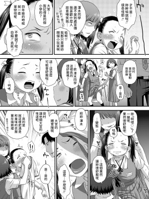 [くどうひさし] 誤算の代償 (COMIC LO 2024年8月号) [中国翻訳] [DL版]_11