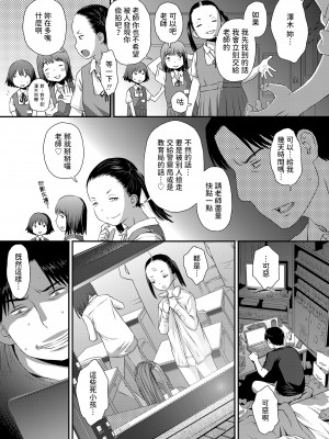 [くどうひさし] 誤算の代償 (COMIC LO 2024年8月号) [中国翻訳] [DL版]_03