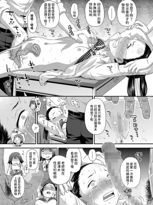 [くどうひさし] 誤算の代償 (COMIC LO 2024年8月号) [中国翻訳] [DL版]_24