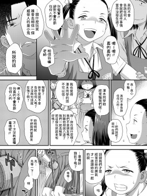 [くどうひさし] 誤算の代償 (COMIC LO 2024年8月号) [中国翻訳] [DL版]_09