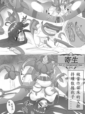 [きりん] 艾拉的戰敗本2_08
