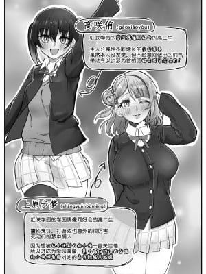 [金属探知機 (金属光沢)] おチンポ生え薬ラブライ〇レーダー (ラブライブ! 虹ヶ咲学園スクールアイドル同好会)｜长出大屌就夹脚开干 [黄记汉化组]_04