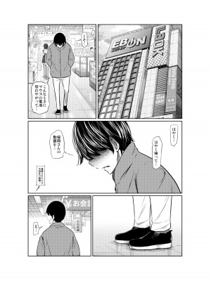 [這禽サイコ] あの日の雪はふたりを…_124