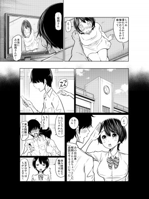 [這禽サイコ] あの日の雪はふたりを…_023