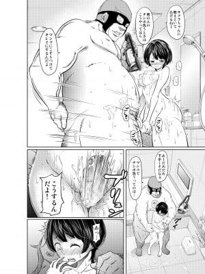 [這禽サイコ] あの日の雪はふたりを…_072