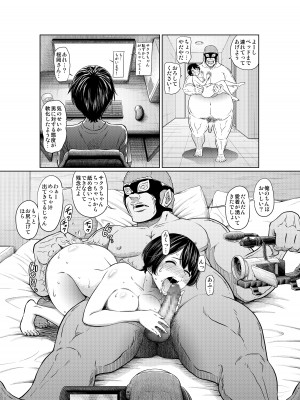 [這禽サイコ] あの日の雪はふたりを…_076