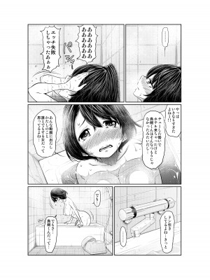 [這禽サイコ] あの日の雪はふたりを…_160