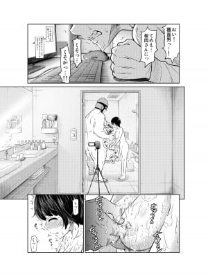 [這禽サイコ] あの日の雪はふたりを…_071