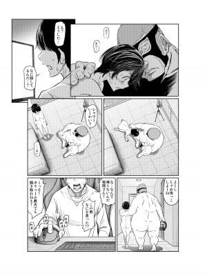 [這禽サイコ] あの日の雪はふたりを…_070