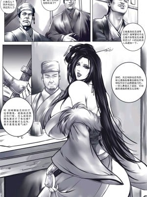 乱世书_03