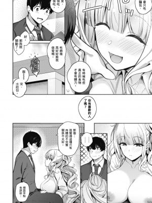[栗原ケンシロウ] 彼女はスキだらけ｜愛她無防備 [無修正][Kurihara Kenshirou]_025