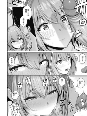 [栗原ケンシロウ] 彼女はスキだらけ｜愛她無防備 [無修正][Kurihara Kenshirou]_113