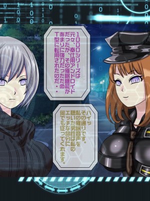 [搾精研究所(桃マニア)] 無限射精拷問 6_011
