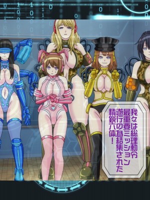 [搾精研究所(桃マニア)] 無限射精拷問 6_018