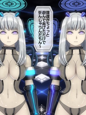 [搾精研究所(桃マニア)] 無限射精拷問 6_054