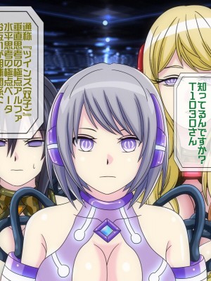 [搾精研究所(桃マニア)] 無限射精拷問 6_055