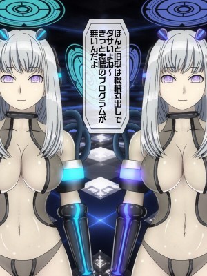 [搾精研究所(桃マニア)] 無限射精拷問 6_058