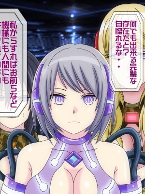 [搾精研究所(桃マニア)] 無限射精拷問 6_060