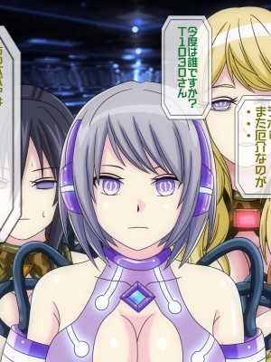 [搾精研究所(桃マニア)] 無限射精拷問 6_067