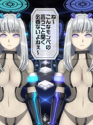 [搾精研究所(桃マニア)] 無限射精拷問 6_069