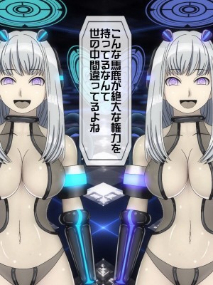 [搾精研究所(桃マニア)] 無限射精拷問 6_076