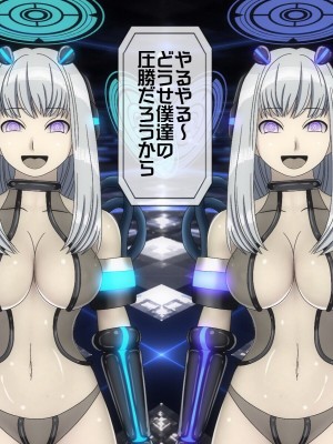 [搾精研究所(桃マニア)] 無限射精拷問 6_080