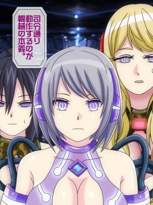 [搾精研究所(桃マニア)] 無限射精拷問 6_083
