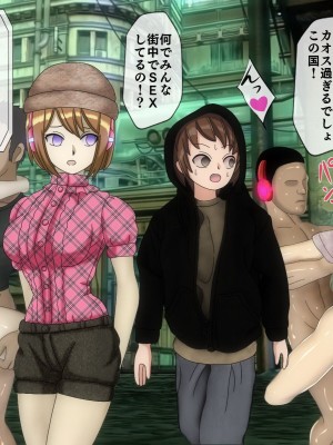 [搾精研究所(桃マニア)] 無限射精拷問 6_089