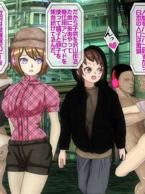 [搾精研究所(桃マニア)] 無限射精拷問 6_090