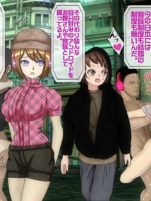 [搾精研究所(桃マニア)] 無限射精拷問 6_091