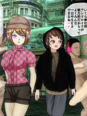 [搾精研究所(桃マニア)] 無限射精拷問 6_092
