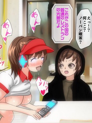 [搾精研究所(桃マニア)] 無限射精拷問 6_126