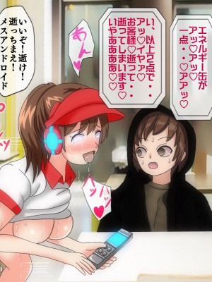 [搾精研究所(桃マニア)] 無限射精拷問 6_129