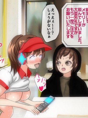 [搾精研究所(桃マニア)] 無限射精拷問 6_131