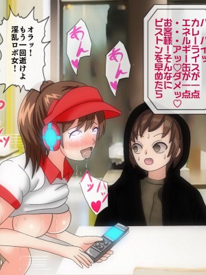 [搾精研究所(桃マニア)] 無限射精拷問 6_132