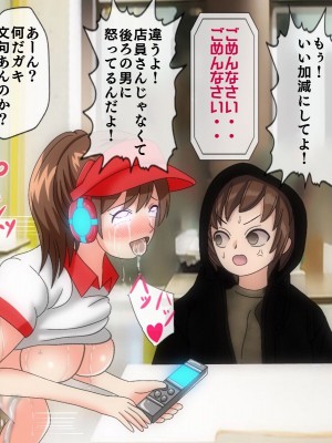 [搾精研究所(桃マニア)] 無限射精拷問 6_134
