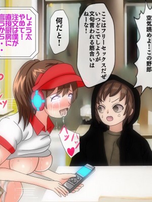 [搾精研究所(桃マニア)] 無限射精拷問 6_135