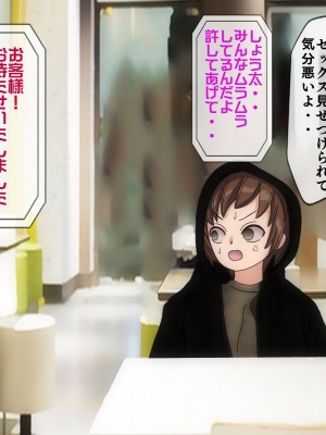 [搾精研究所(桃マニア)] 無限射精拷問 6_136